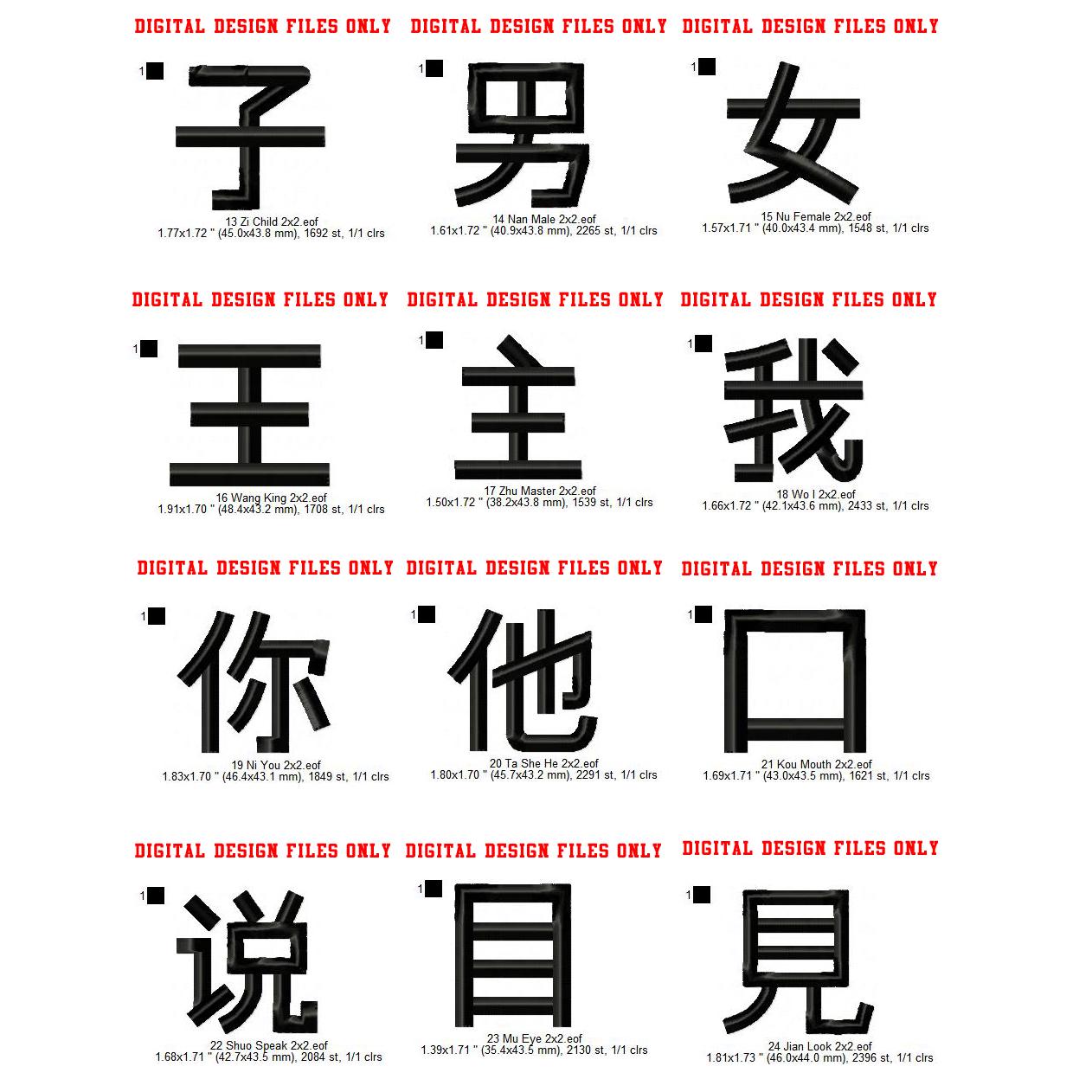 Chinese China Mandarin Language Alphabets Letters Machine Embroidery ...