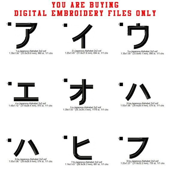 Japanese Language Katakana Alphabets Letters Machine Embroidery