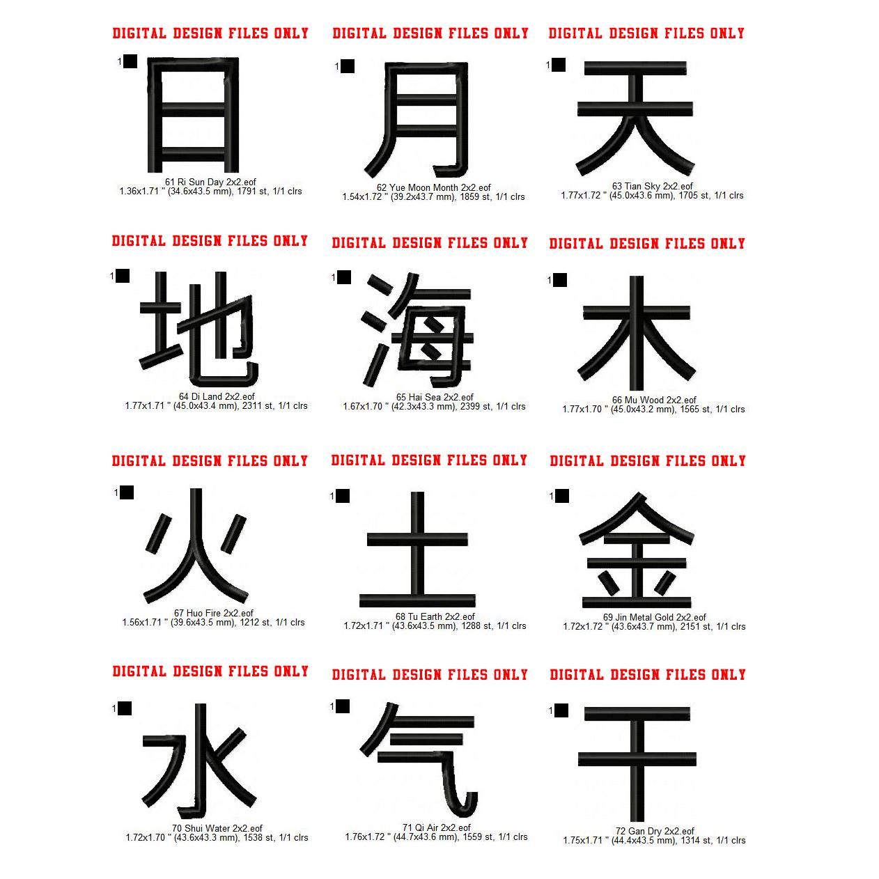 Chinese China Mandarin Language Alphabets Letters Machine Embroidery ...