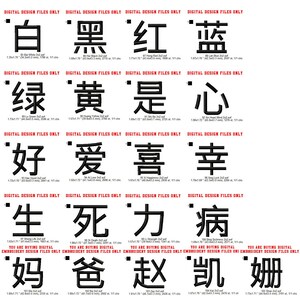Chinese China Mandarin Language Alphabets Letters Machine Embroidery ...