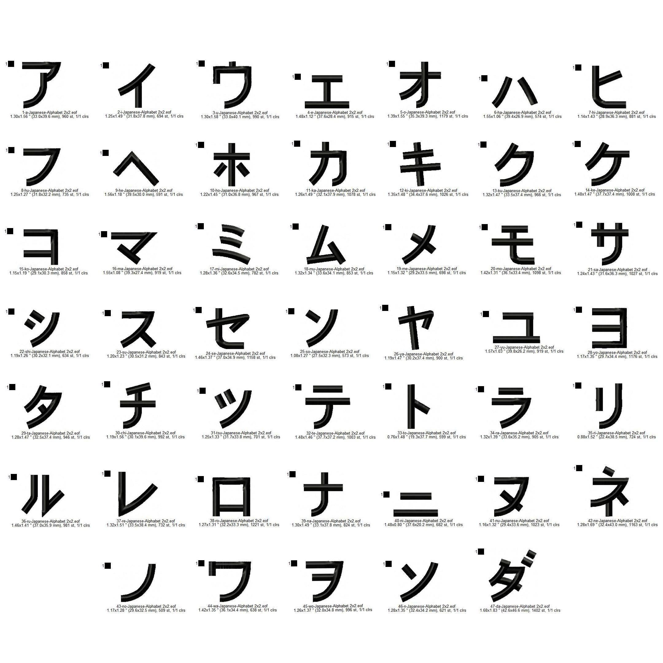Japanese Language Katakana Alphabets Letters Machine Embroidery