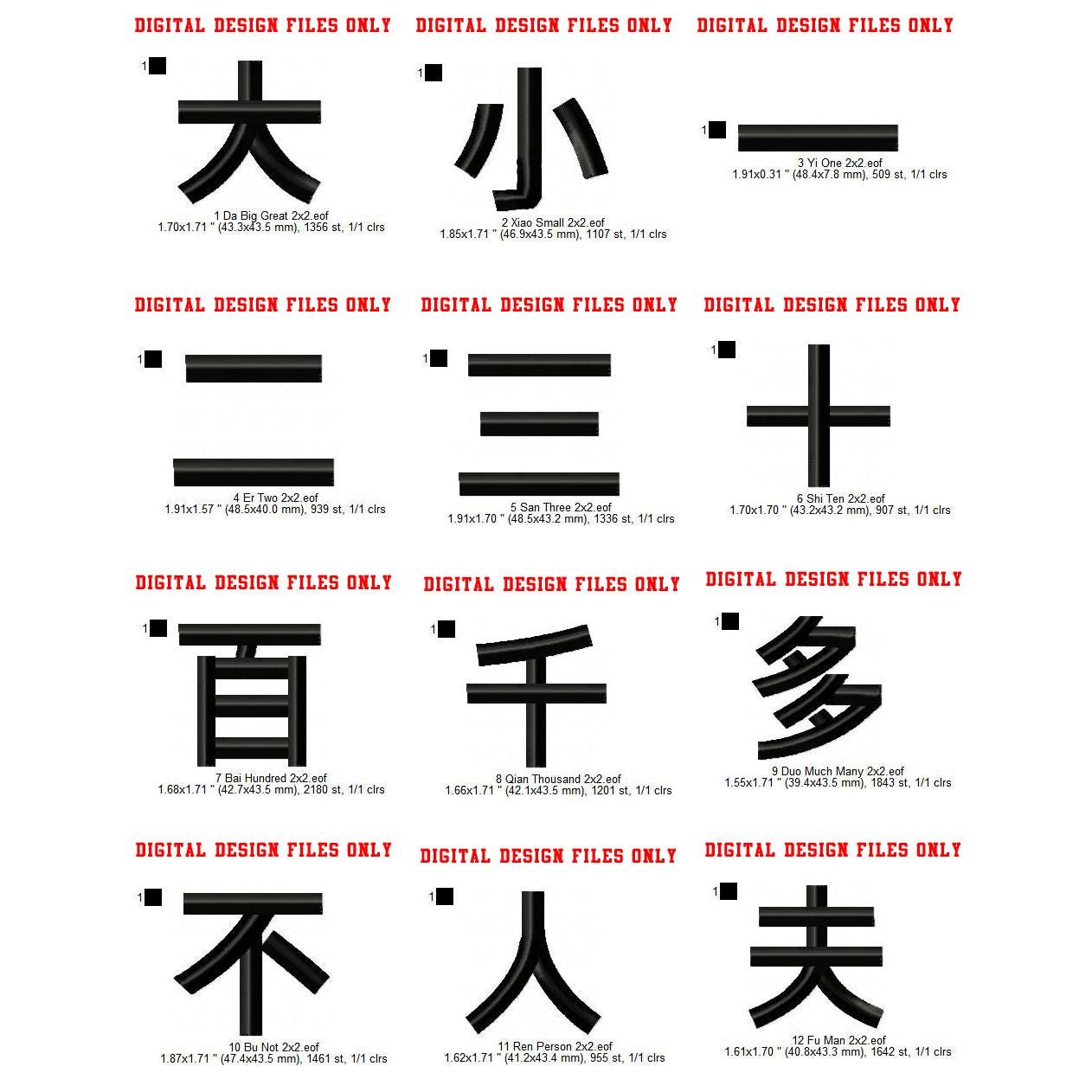 Chinese China Mandarin Language Alphabets Letters Machine Embroidery ...