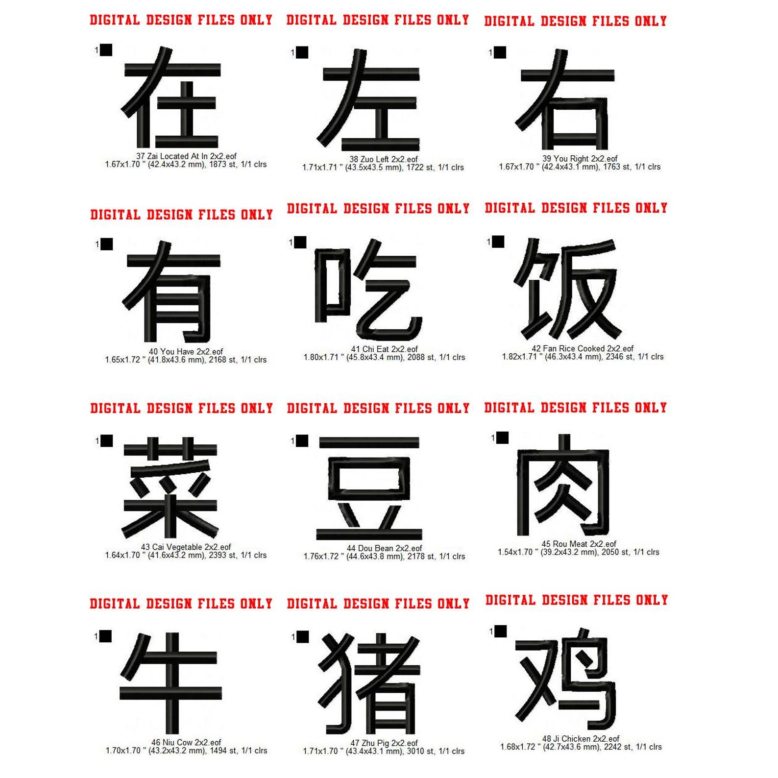 Chinese China Mandarin Language Alphabets Letters Machine Embroidery ...