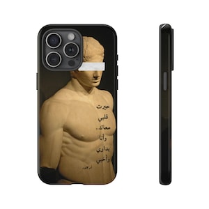 Um Kalthoum Lyrics- Vintage Arabic Case featuring - A Stylish Tribute to Arabic Music Legends
