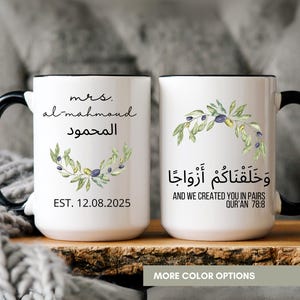 Islamic Wedding Mugs,Arabic Calligraphy his and hers Gifts, Husband and Wife Eid Gifts, Muslim couple gifts, Muslim Anniversary gifts
