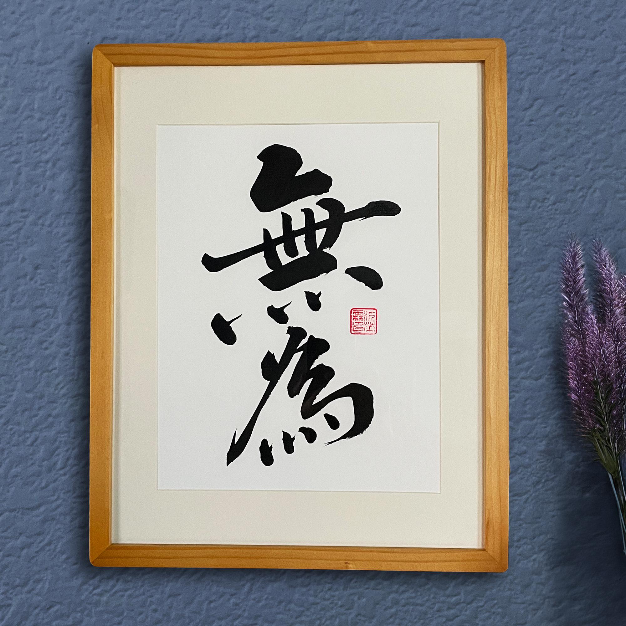 Framed Original Japanese Calligraphy Art, 