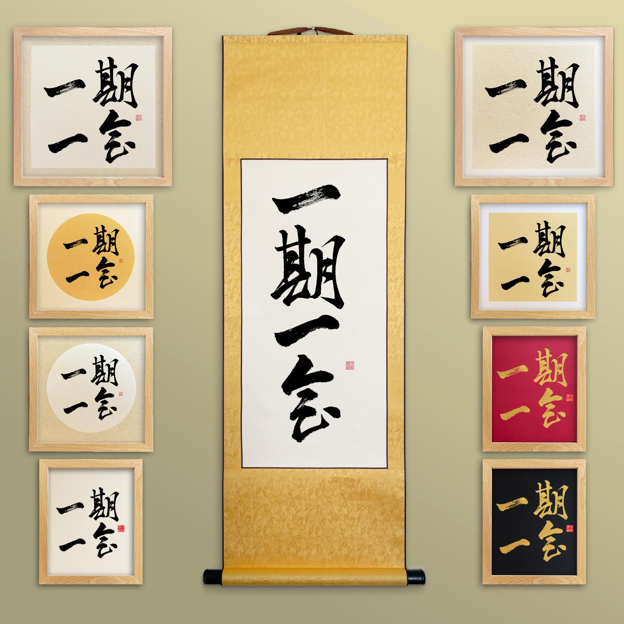 一期一会- Etsy