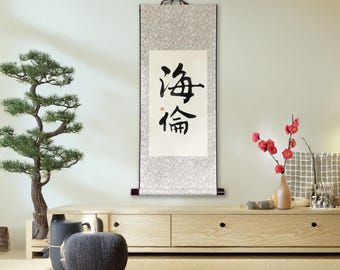 Personalisierte chinesische Namenskalligraphie - Handgeschriebene hängende Rollenkunst