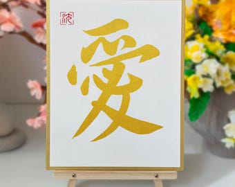 Original Hand-Painted “Love” Kanji Art – Japanese Calligraphy with Gold Border