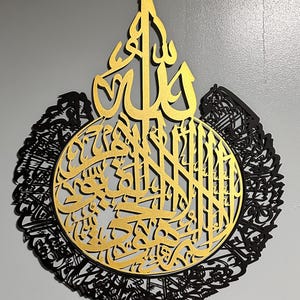 Ayatul Kursi Islamic Wall Art Metal Muslim Home Decor Arabic Calligraphy Quran Verse Ramadan Decoration Eid Mubarak Gift