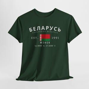 Belarus Unisex T-Shirt, Беларусь Flag Tee, Vintage Minsk Graphic Shirt, Eastern European Streetwear Tee, Oversized Belarusian Pride Shirt