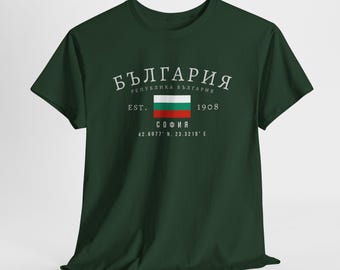 Bulgarien Unisex T-Shirt, Бъурия Flagge T-Shirt, Vintage Sofie Grafik-Shirt, Balkan Streetwear T-Shirt, übergroßes bulgarisches Pride T-Shirt