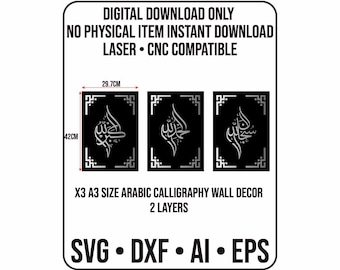 Islamic Calligraphy Wall Decor Laser Cut Files (svg, dxf, ai, eps)