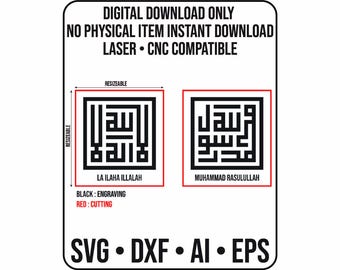 Kufic Calligraphy Shahada Islamic Wall Art Laser Cut File (Digital Download)