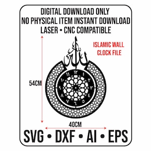 Islamic Wall Clock: Arabic Calligraphy Allah Design (Digital Download, 54cm x 40cm)