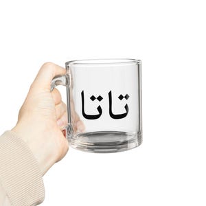 Tata Mug Arabic Grandma Glass Arabic Mug Promoted to Grandma Eid Gift for Muslim Grandma Promotion New Pregnancy Announcement Arabic