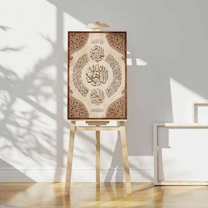 Islamic Wall Art: Ayatul Kursi Calligraphy on Canvas - Ramadan & Eid Gift