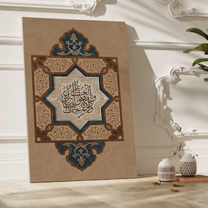 Islamic Wall Art - Ayatul Kursi Calligraphy in 8-Sided Star Design | Muslim Home Decor