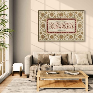 Könnte beinhalten: Gerahmtes Kunstwerk mit arabischer Kalligraphie. Der zentrale Text ist in Dunkelrot gehalten und vor einem cremefarbenen Hintergrund mit goldenen und roten Blumenmustern platziert. Der Rahmen ist goldfarben.
