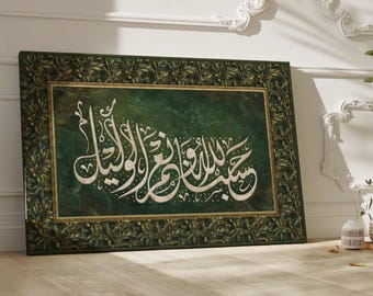 Palestinian Islamic Calligraphy Art: Olive Tree, Diwani Jali Script (Canvas Print)