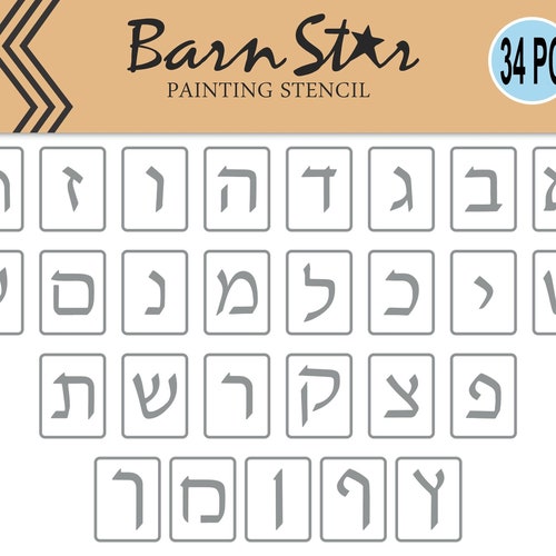 Hebrew Alphabet Letters Stencil Kit Reusable 1 Inch - Etsy