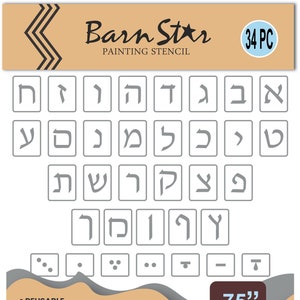 Hebrew Alphabet Letters Stencil Kit - Reusable - .75 Inch  - Paint Your Own Custom Wood Sign - 34 Letters - Jewish