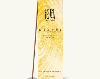 Bastoncini di incenso giapponese Nippon Kodo Ka-Fuh Hinoki
