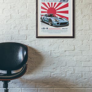 Supercar Killer Poster, Mazda Rx7 Car, JDM, Wall Art, Classic Car Print, Motorsport Decor, Jinba-Ittai Champion, Vintage Car,Collector Print