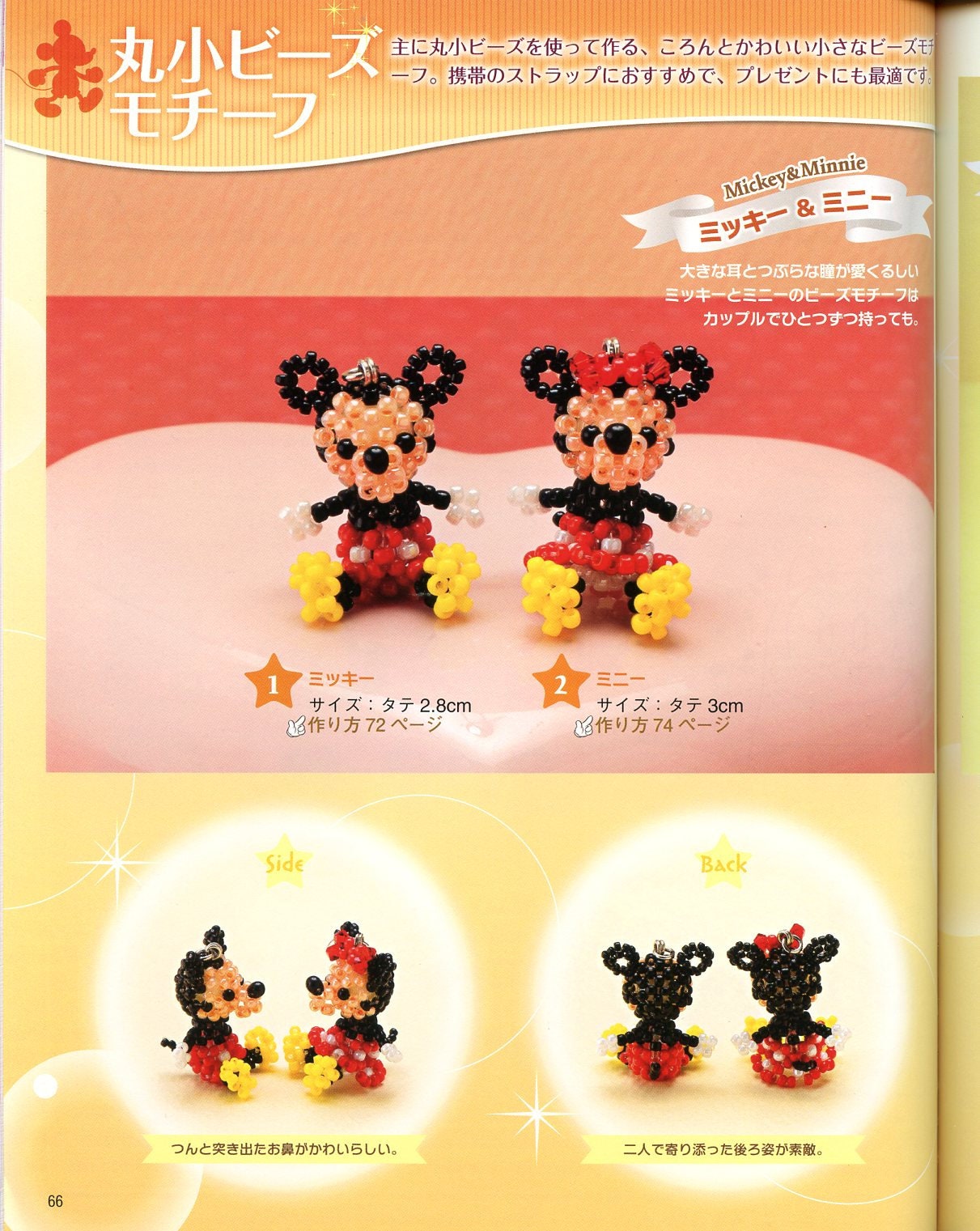 Disney Handcrafted Book Japanese Pattern Book For Crafting Etsy