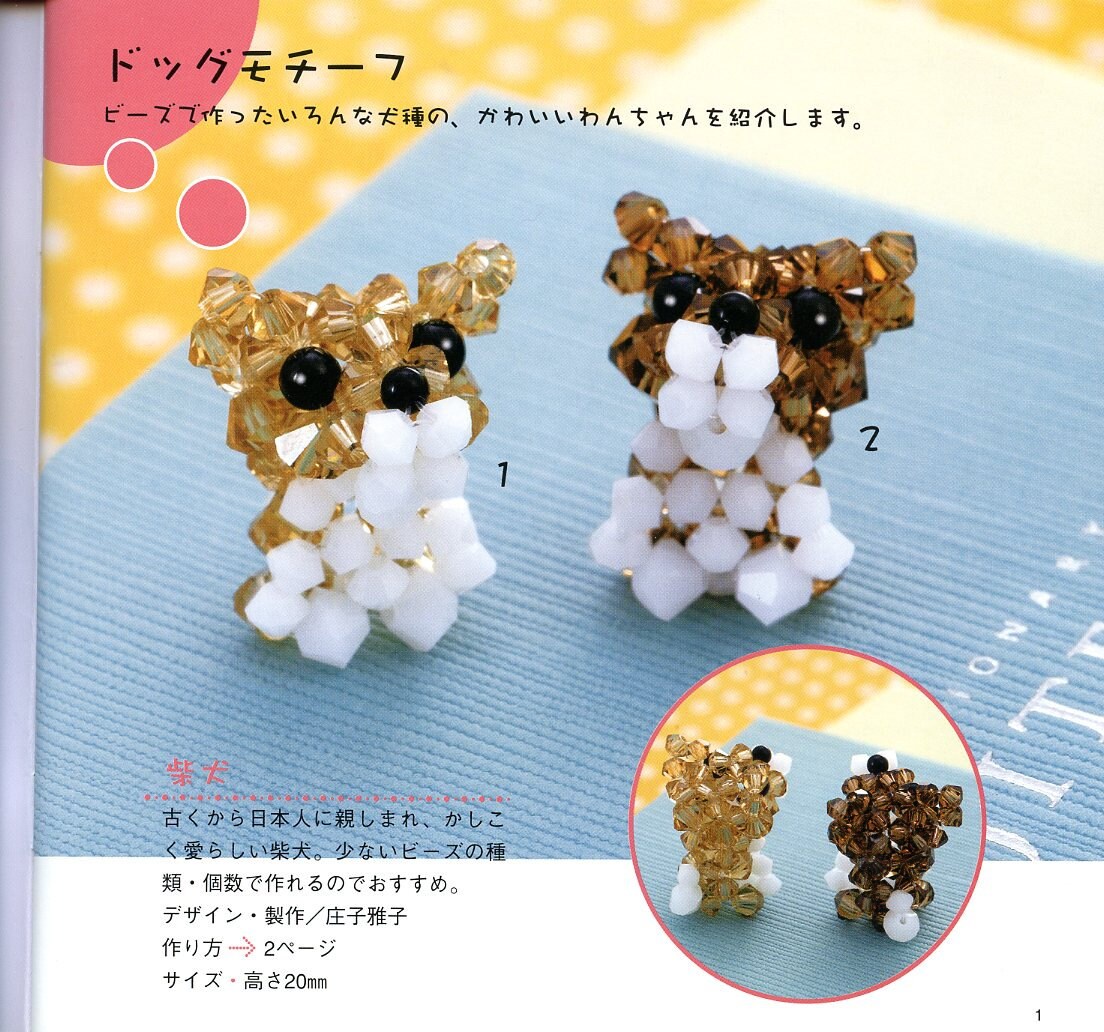 Beaded Animal Motifs Japanese Bead Book Beading Patterns For Etsy