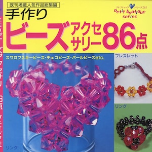 Beading Patterns Book: Crystal Bead Jewelry & Accessories (Japanese)