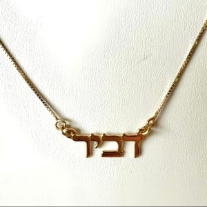 Hebrew Necklace, Hebrew Font, Jewish Gift Jewelry, Gift from Israel, made in Israel, Judaica gift, Jewish Necklacel