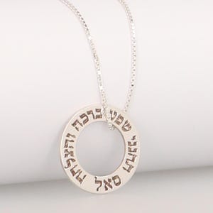 Hebrew  Pendant, Silver Kabbalah Charm Necklace, Jewish Jewelry, Success And Prosperity Necklace, Protection Amulet, Judaica Gift