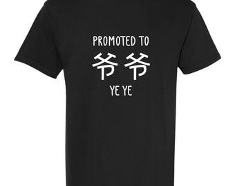 Promoted to Grandpa/father 爷爷 公公 Grandma/mother 奶奶 婆婆 T-Shirt | Chinese | Cantonese | Mandarin | Customizable Colors