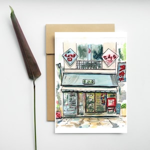 Carte postale - Illustration devanture japonaise -Dessin japonais -Dessin asiatique -Illustration aquarelle-Aquarelle water color peinture