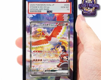 Ethan's Ho-Oh ex SAR Extended Art Insert | Graded Card Display Case
