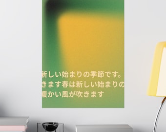 Digital Japanese Print - Inspired Gradient Minimal Poster