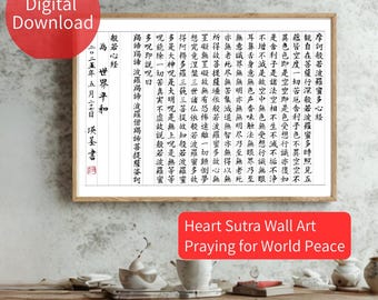 般若心経の書道アート – 禅風インテリア（デジタルダウンロード