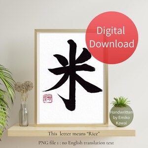 Purple, Handwritten Japanese Calligraphy Art Print, Murasaki Kanji