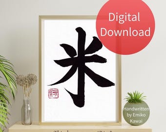 Purple, Handwritten Japanese Calligraphy Art Print, Murasaki Kanji