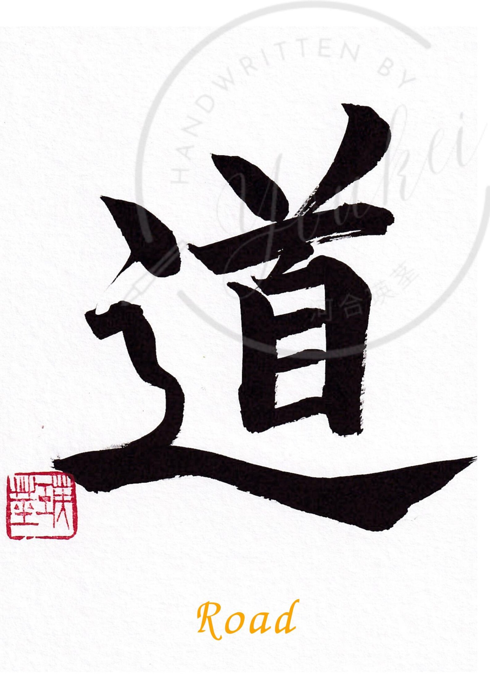 Handwritten Japanese Calligraphy Work. Wall Art. Wall Decor. Transform ...