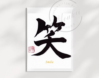 Handwritten Japanese Calligraphy Work. Wall Art. Wall Decor. Transform ...