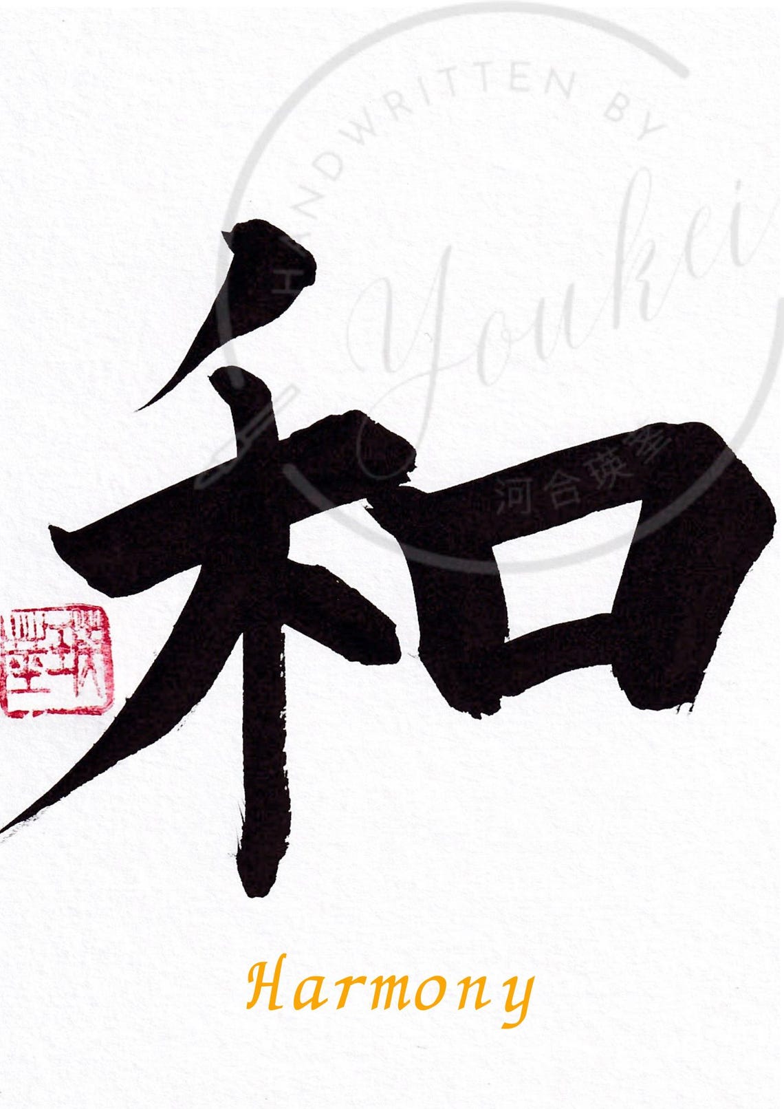 Handwritten Japanese Calligraphy Work. Wall Art. Wall Decor. Transform ...