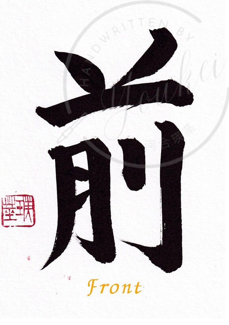 Handwritten Japanese Calligraphy Work. Wall Art. Wall Decor. Transform ...