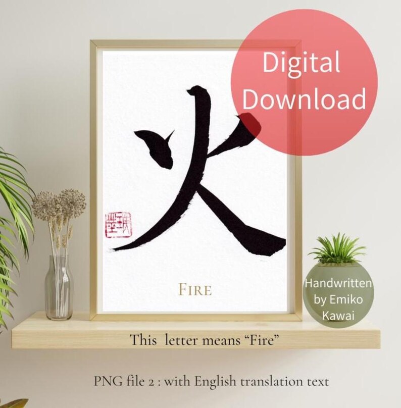 Fire Kanji Art Print, Handwritten Japanese Calligraphy Wall Decor ...