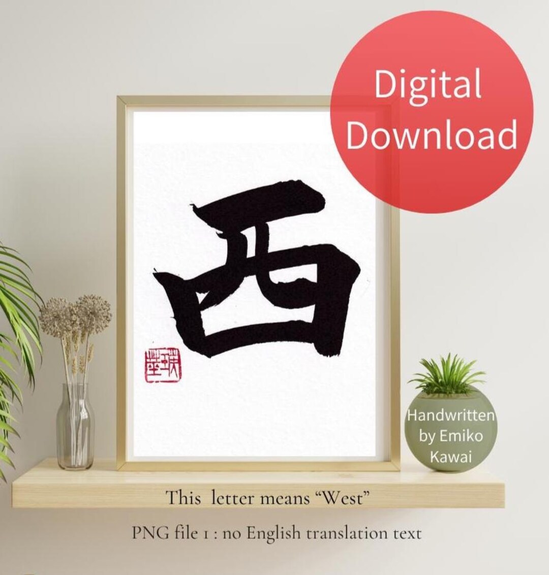 Handwritten Japanese Calligraphy Art: 