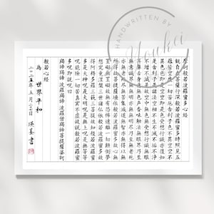 Handgeschriebene japanische Kalligrafie. Druckbares Herz Sutra (般若心zu) Wandkunst - Digitales Zen-Dekor für Meditation & Achtsamkeit. Wunsch nach Frieden.