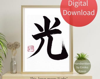 Handwritten Japanese Calligraphy Art Print, Light Kanji Symbol