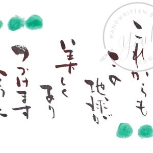 Handwritten Japanese Calligraphy Work. Wall Art. Wall Decor. Transform ...