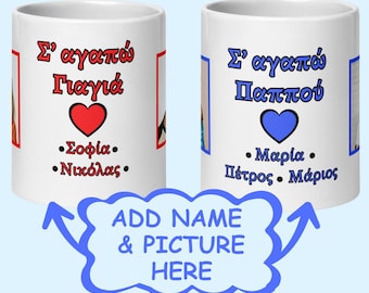 Mug Yia Yia & Pappous personnalisé – Cadeau photo personnalisé pour les grands-parents